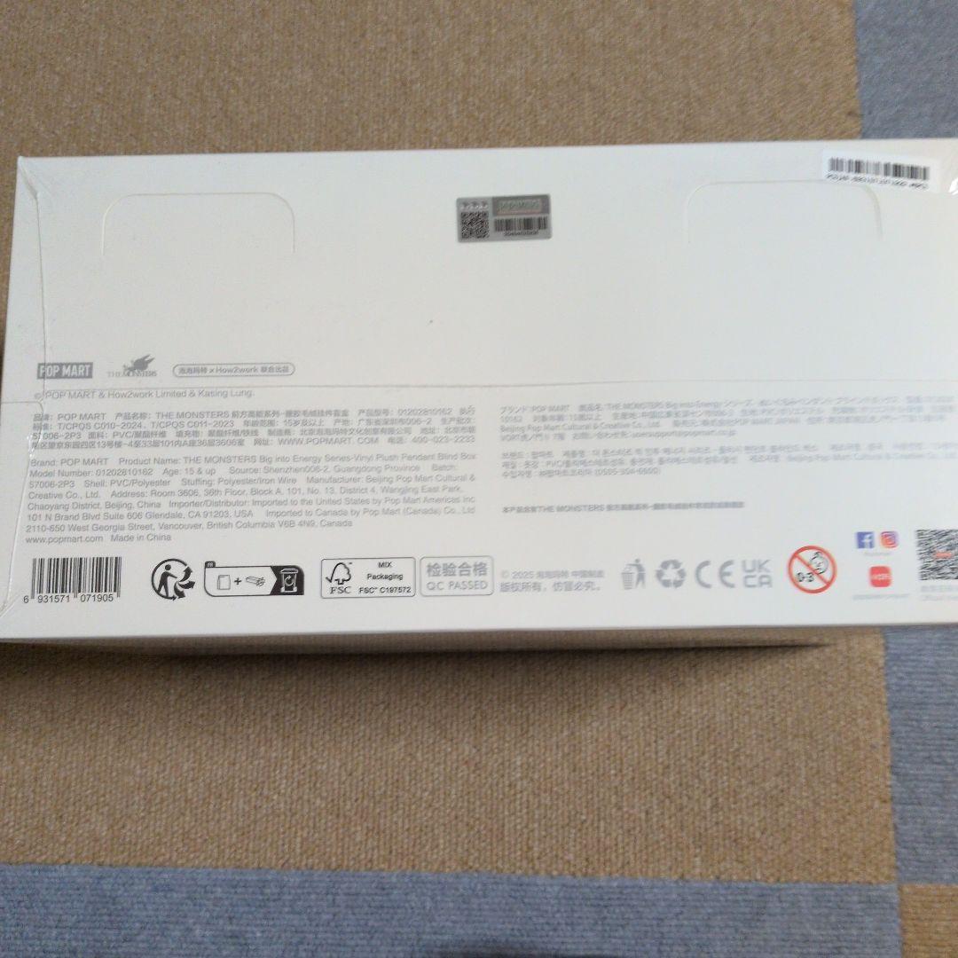 POP MART Big into Energy ぬいぐるみ