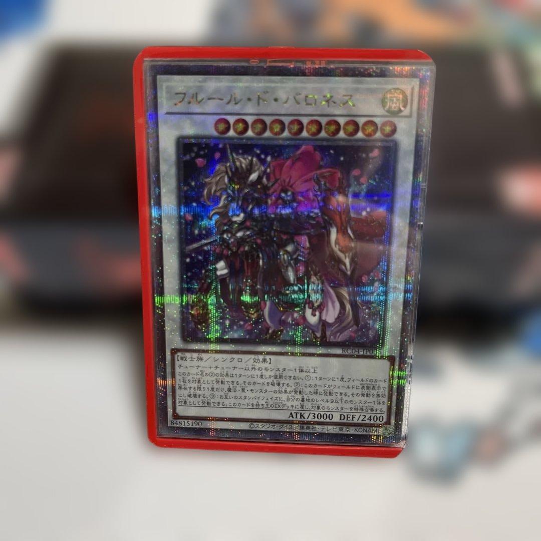 フルール・ド・バロネス　25thシク　遊戯王