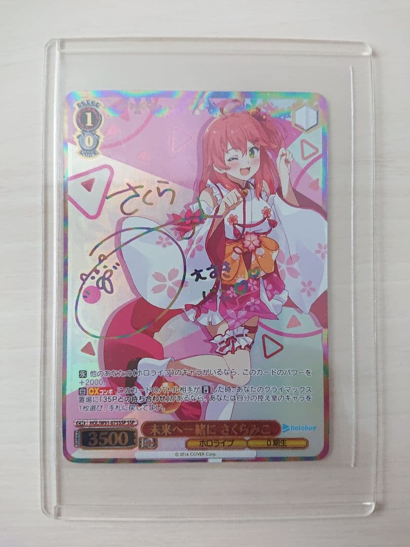 【美品】ホロライブ 未来へ一緒に さくらみこ SSP サイン