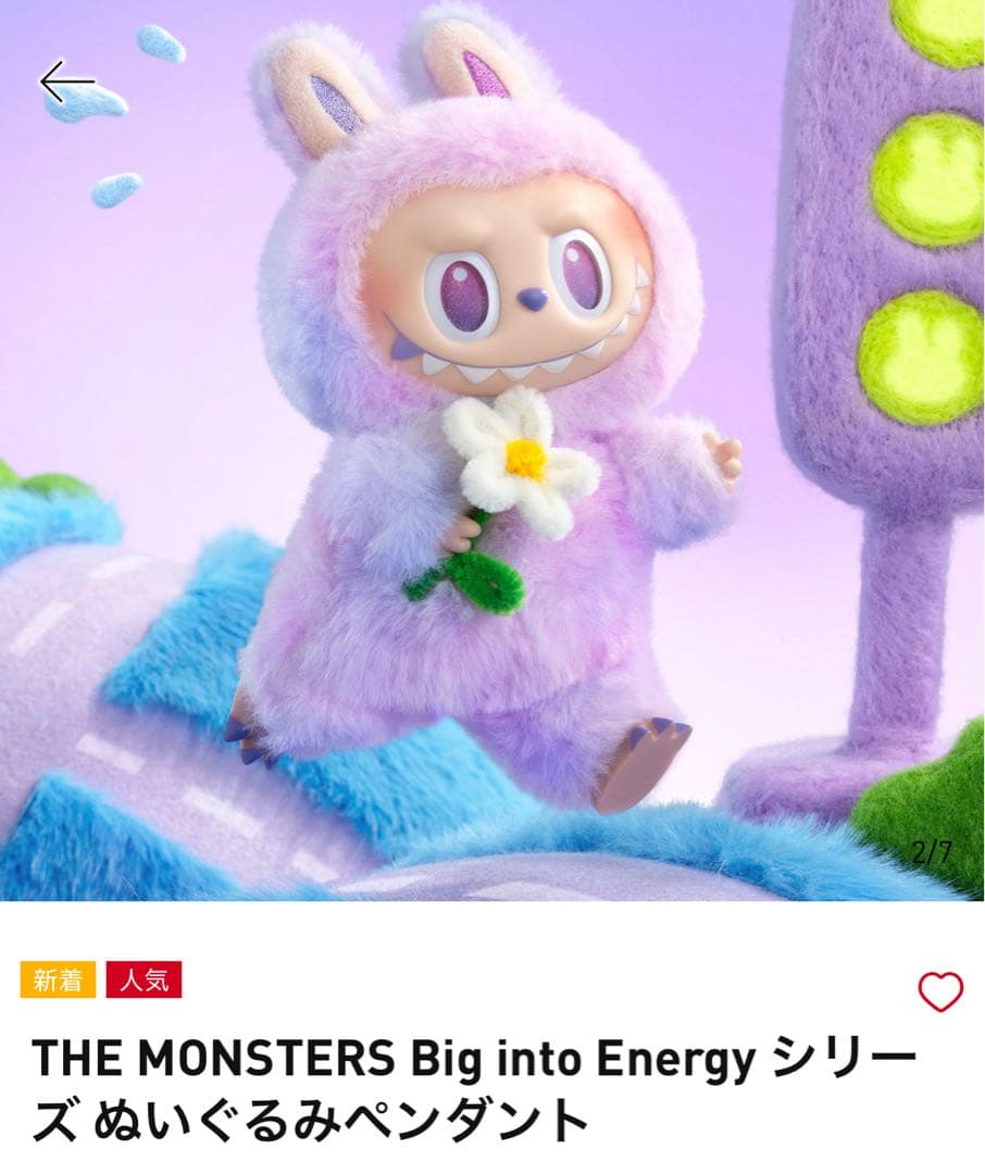 ラブブアソートボックス