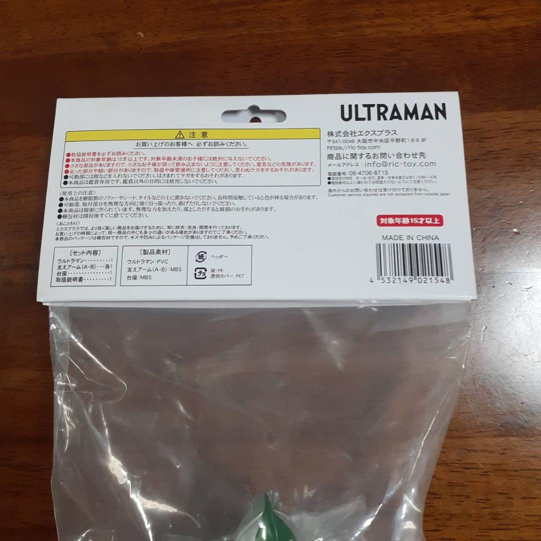 シン・ウルトラマン　エネルギー消耗時Ver. 限定商品