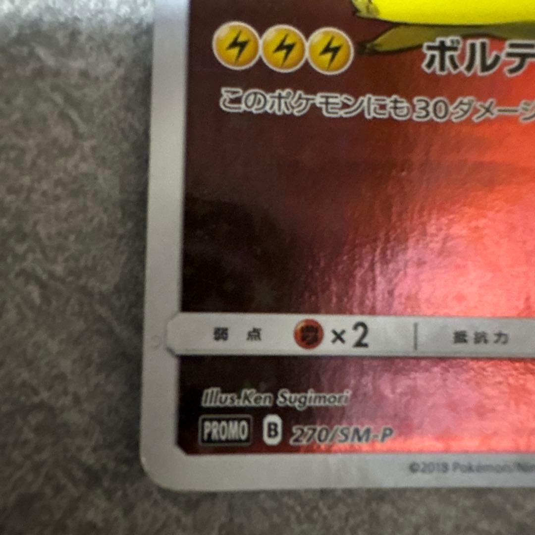 レッドのピカチュウ