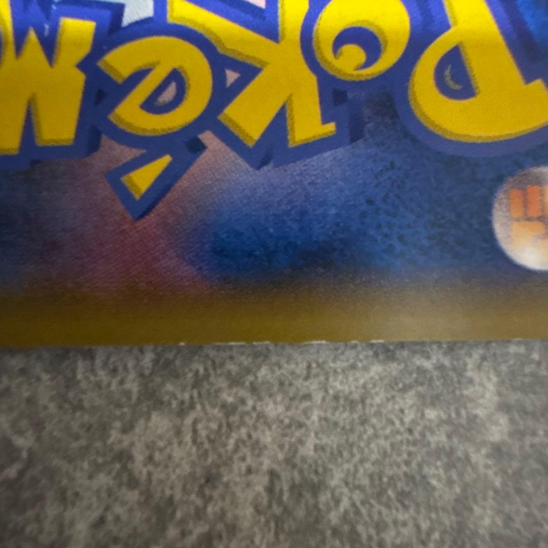 レッドのピカチュウ