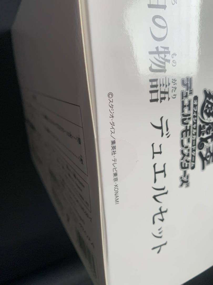 遊戯王　白の物語、ジャンク・ウォリアー　デュエルセット