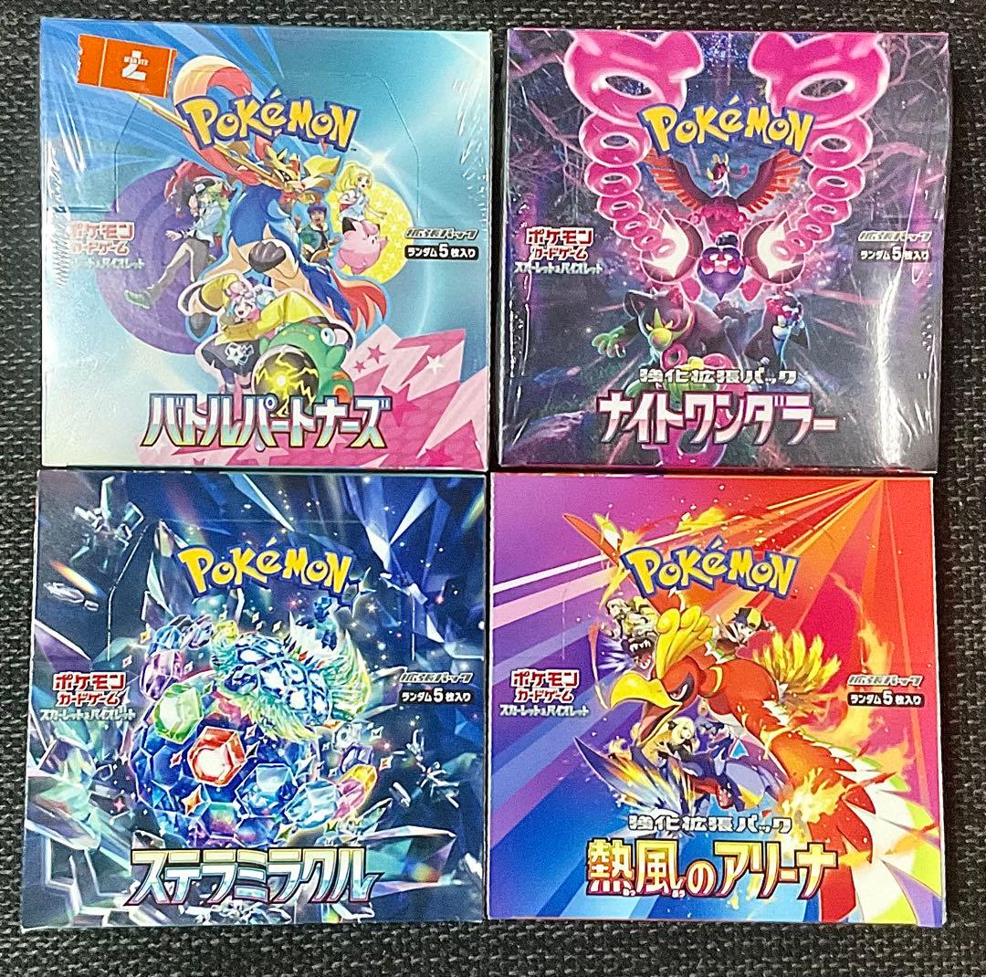 ポケモンカードゲーム ボックス　4種 未開封　まとめ売り