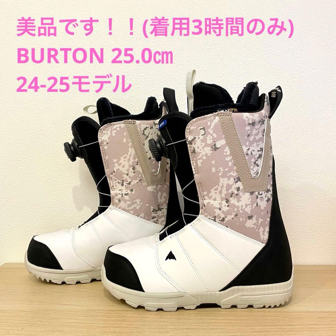 【美品】BURTON スノーボードブーツ 25.0㎝