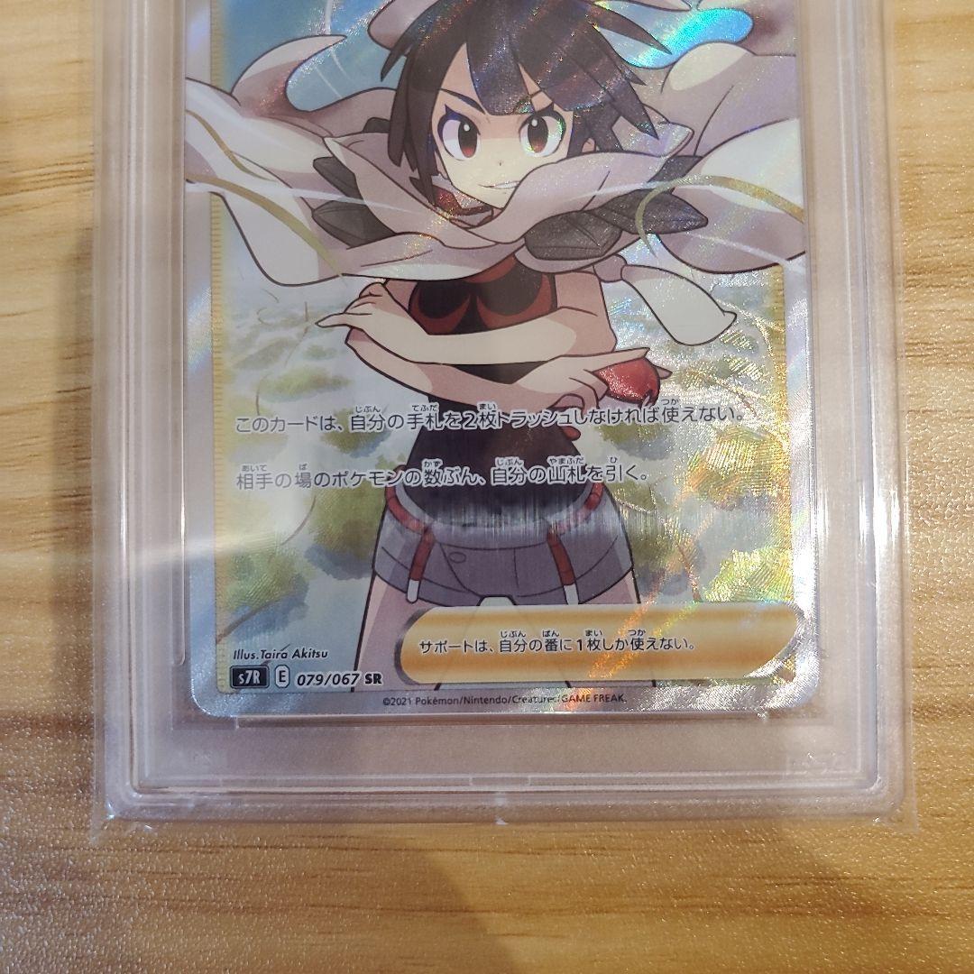 ポケモンカード ヒガナ SR PSA10 ヒガナの決意 SR PSA10 美品