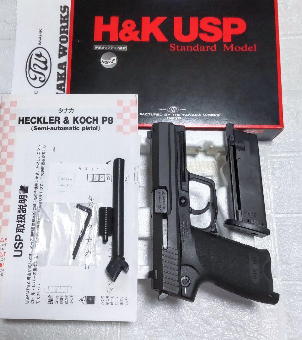 《最終値下げ❗️》タナカワークスHk USP ガスブローバック