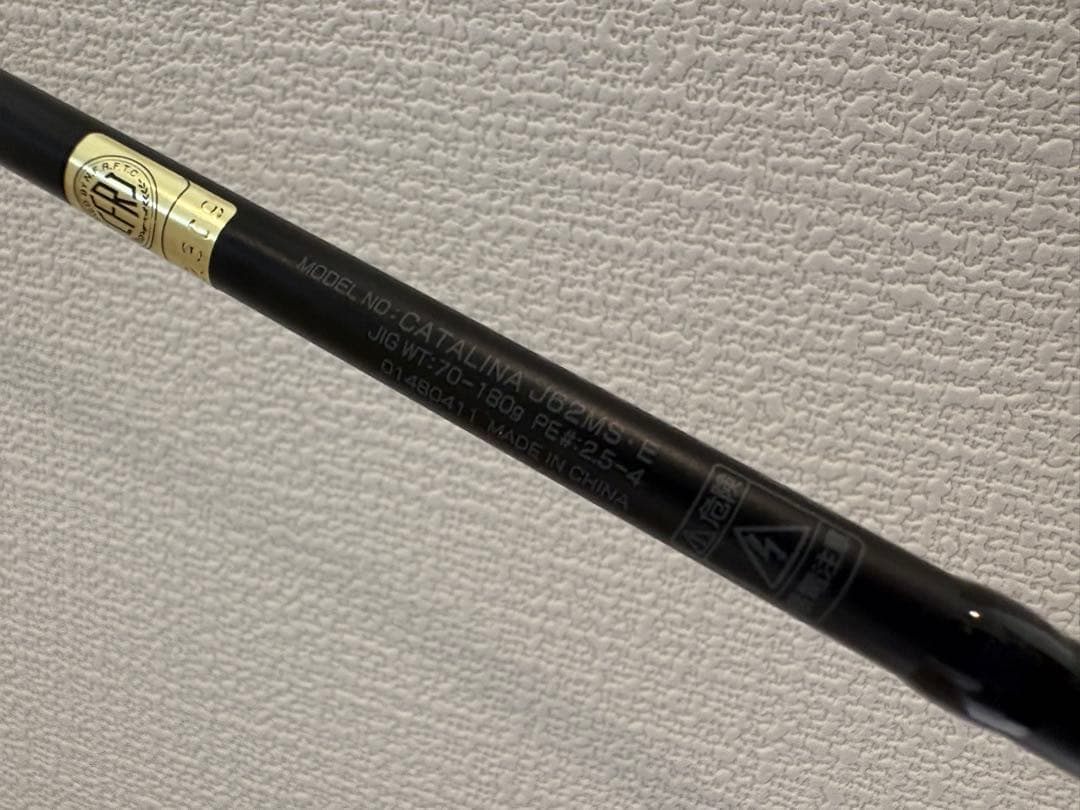 ダイワ　キャタリナ　J62MS