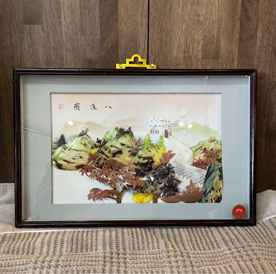 【アンティーク】中国美術 貝細工彫刻絵画 万里の長城 額装 額縁 風景画 骨董