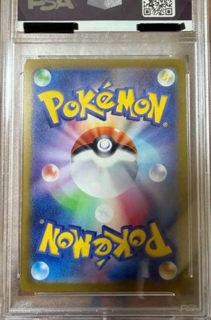 PSA10 ピカチュウ C SV2a ポケモンカード151 マスターボールミラー