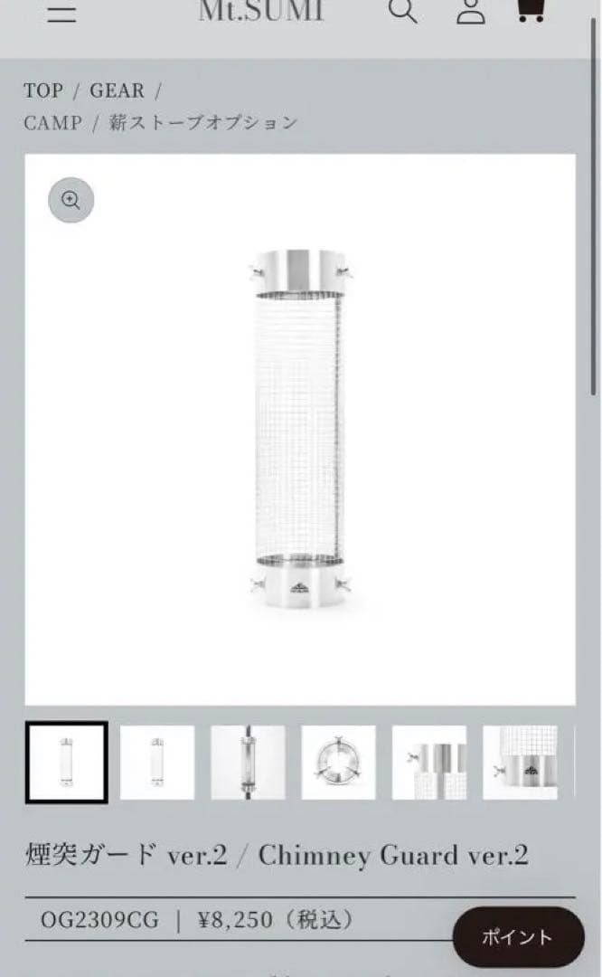 マウントスミ(Mt.SUMI)薪ストーブ オーラ WoodStove AURA