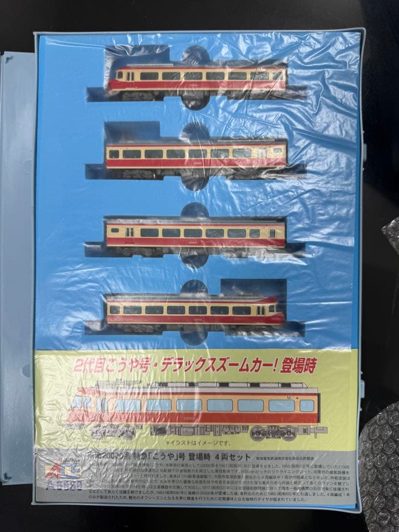 MICRO ACE A-6880 南海20000系 特急こうや 4両セット