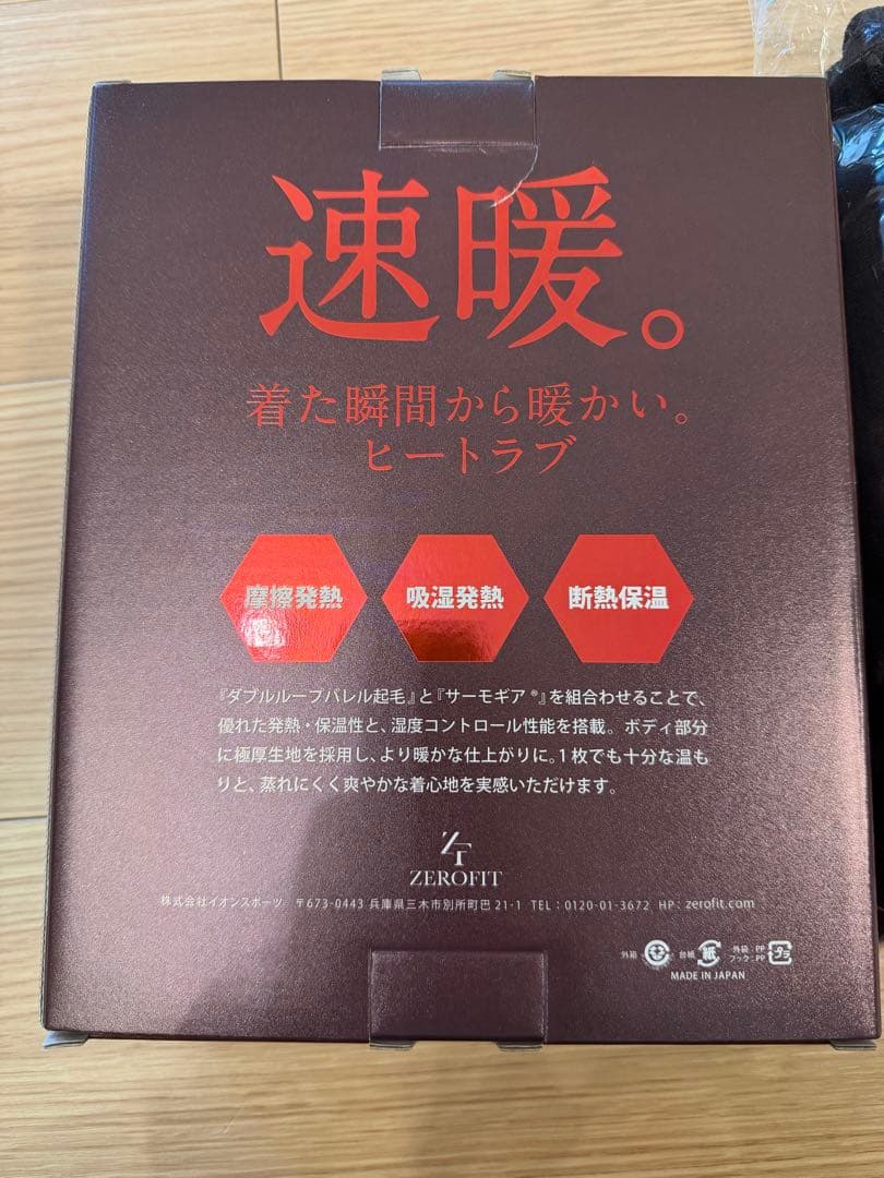 速暖　25年モデル　ヒートラブ　ゼロフィット　モックネック　ブラック　ＸＬ