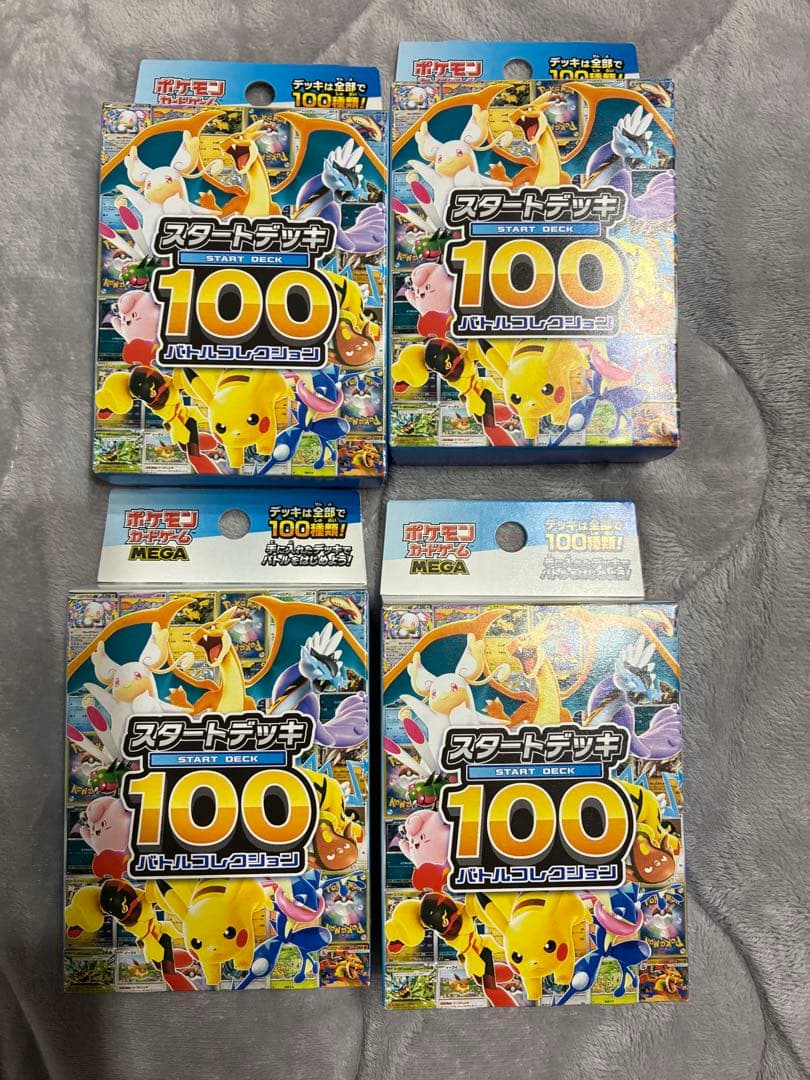 スターターデッキ100 新品未開封