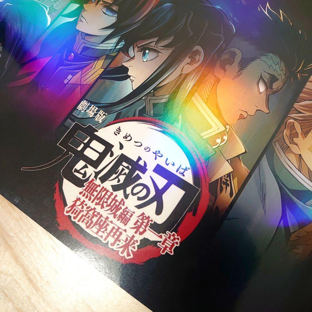 劇場版　鬼滅の刃　 無限城編　猗窩座再来　 ポスター　F 　2枚セット+おまけ