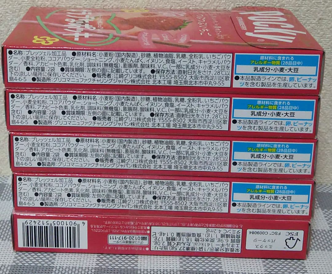 チョコレート菓子　グリコポッキー60箱　まとめ売り