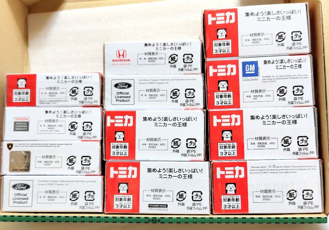 【新品未使用未開封】トミカ　TOMICA　ミニカー　まとめ売り
