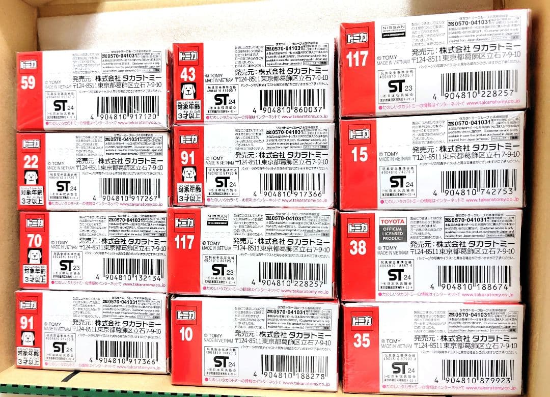 【新品未使用未開封】トミカ　TOMICA　ミニカー　まとめ売り