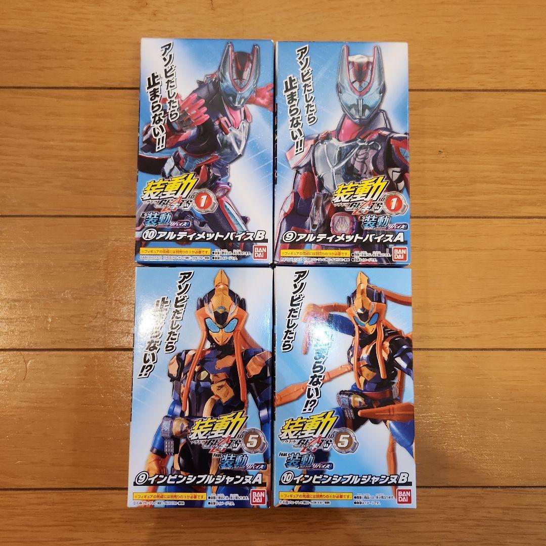 早い者勝ち‼️装動セット‼️