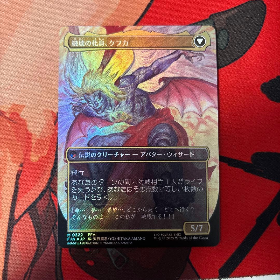 人造魔導士、ケフカ　foil 　日本語　ボーダーレス