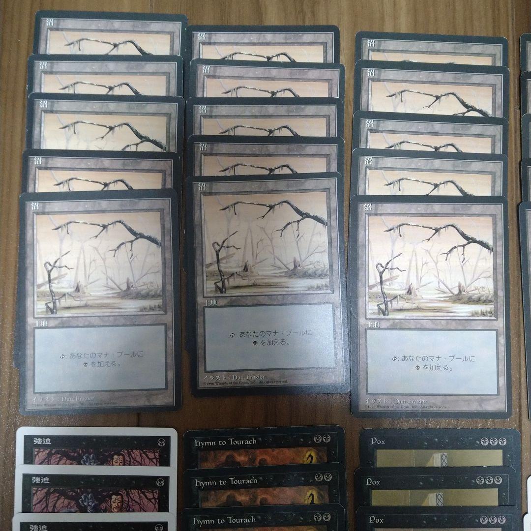 MTG デッキ Pox ミドルスクール