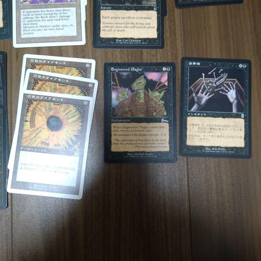 MTG デッキ Pox ミドルスクール