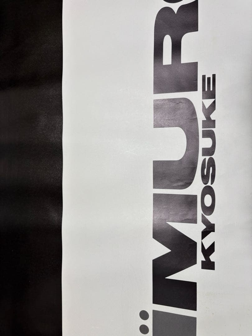 氷室京介ポスターB1サイズ