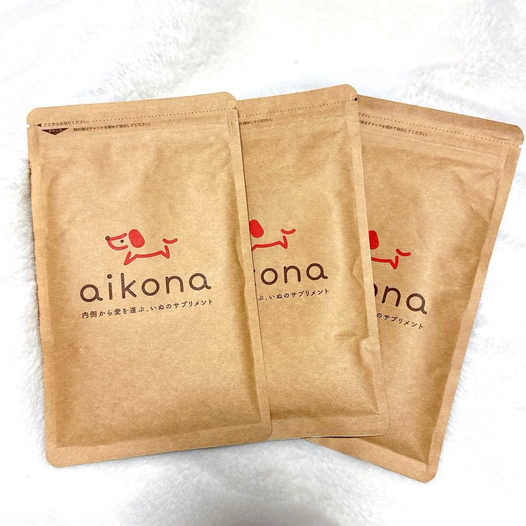 aikona-あいこな-犬用サプリメント 3袋セット