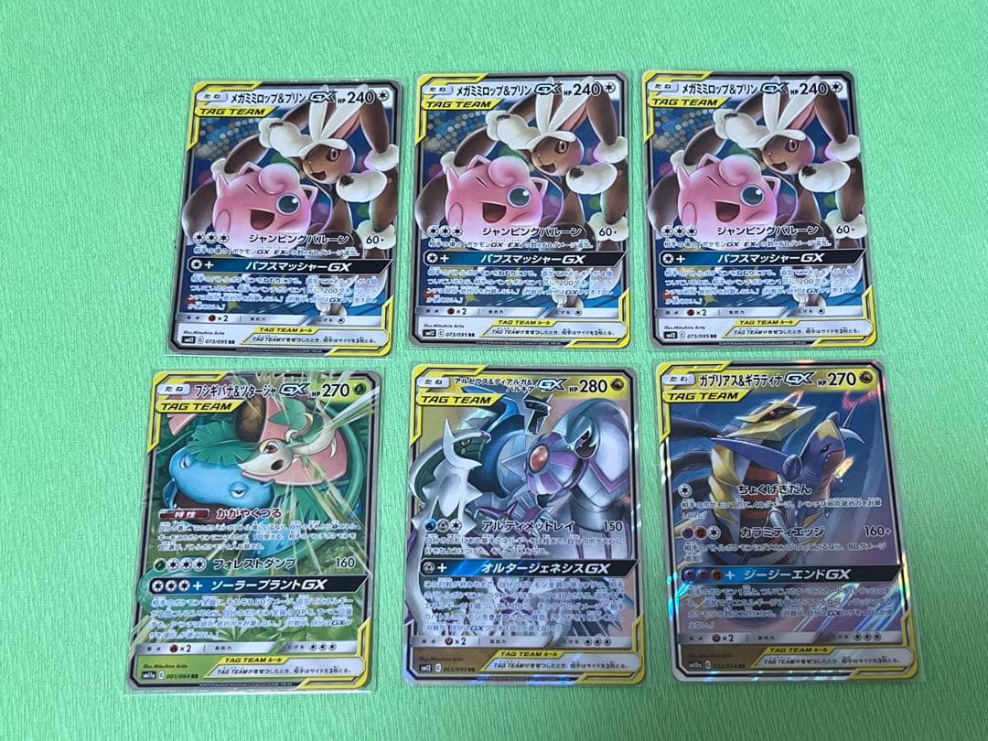 ポケモンカード タッグチーム GX まとめ売り
