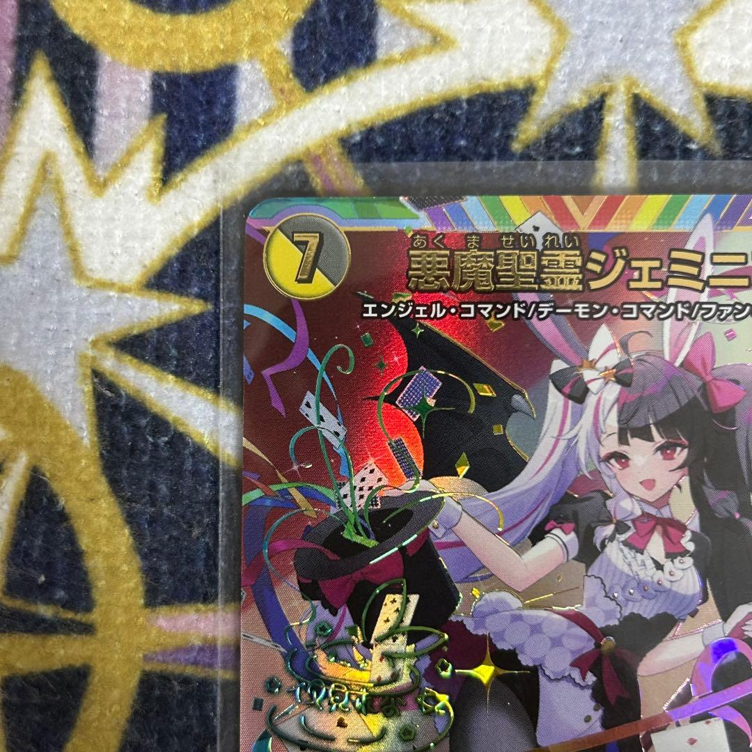 【優先発送】悪魔聖霊ジェミニアス シークレット サイン