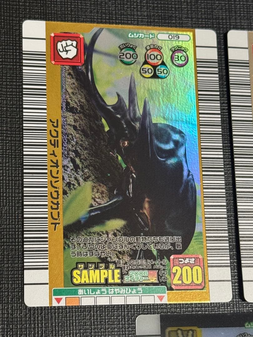 ムシキング 2006夏ネイチャー サンプルカード 5枚セット