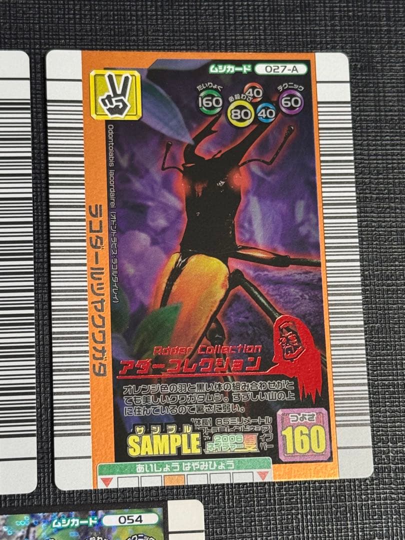 ムシキング 2006夏ネイチャー サンプルカード 5枚セット