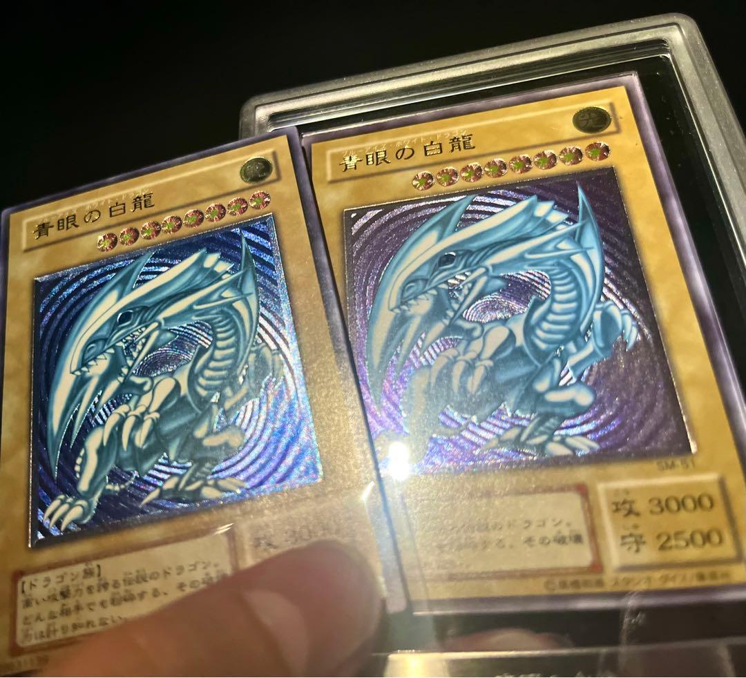 濃厚青艶 青眼の白龍 レリーフ 美品〜極美品級 濃青艶