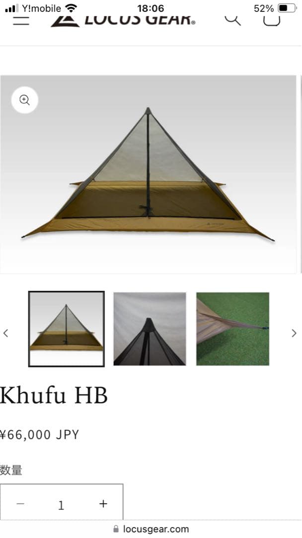 ローカスギア クフ HB インナーテント LOCUSGEAR khufu HB
