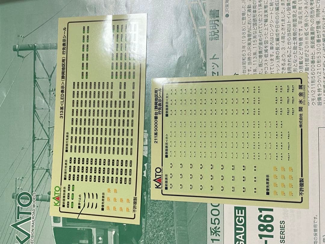 【最終値下げ!!】KATO 211系5000番台+313系2600番台6両セット