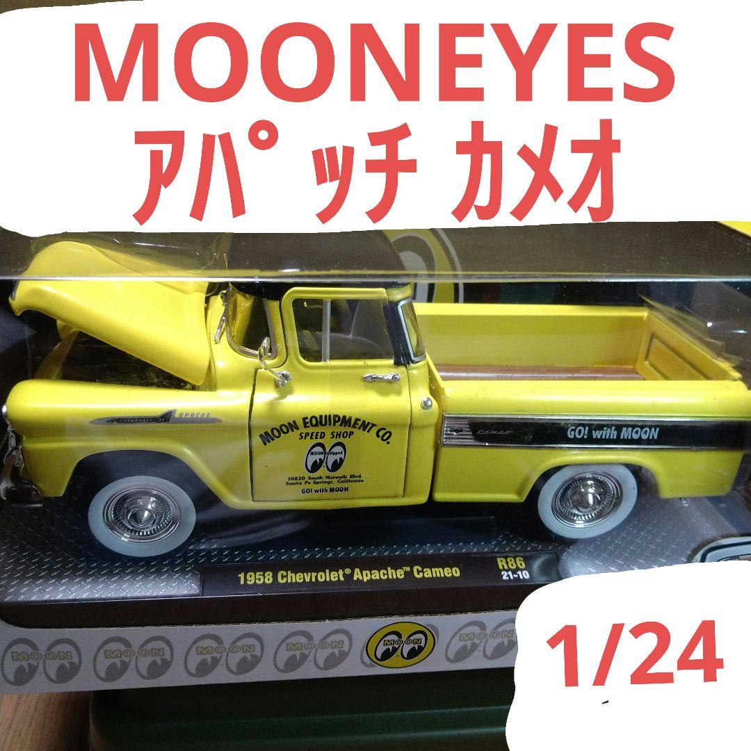 M2マシーン 1958 シボレー アパッチ カメオ ムーンアイズ
