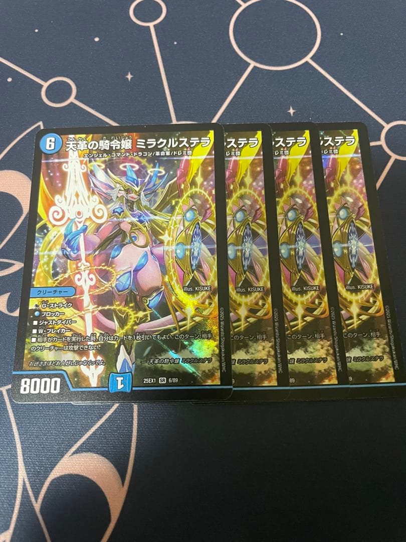 天革の騎令嬢 ミラクルステラ 4枚