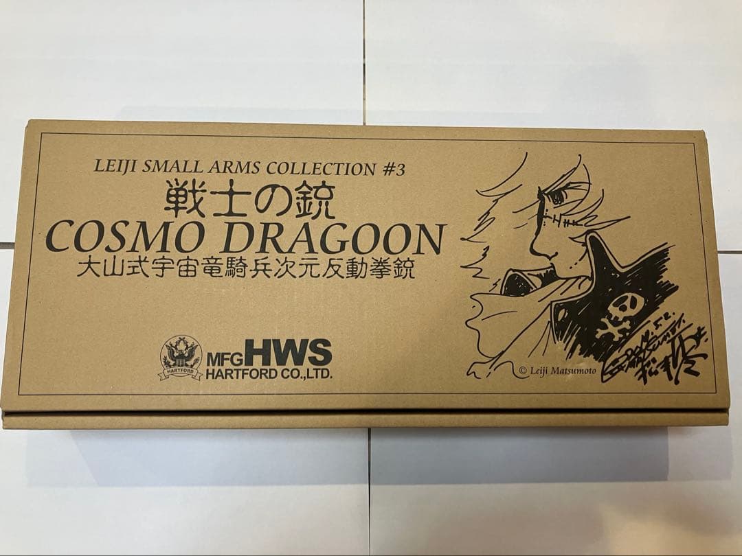 HWS ハートフォード　コスモドラグーン 戦士の銃　星野鉄郎モデル　初期ロット