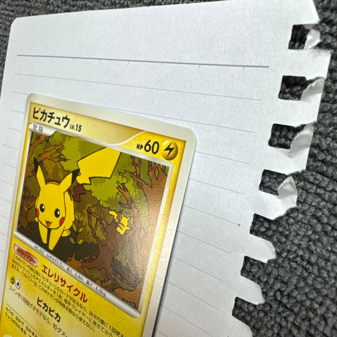 確認用①ピカチュウ トレーディングカード