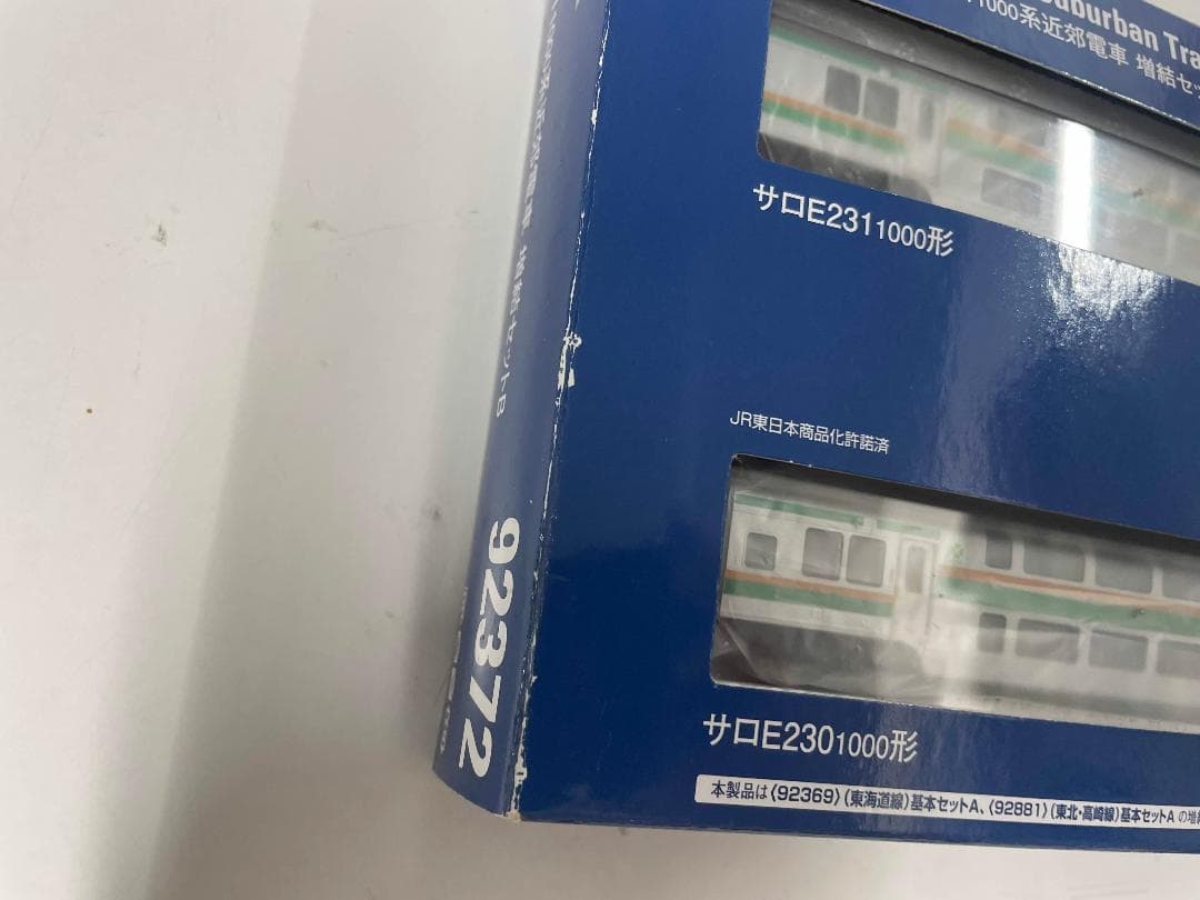 TOMIX 92372 E231-1000系 増結B2両セット 新品未使用