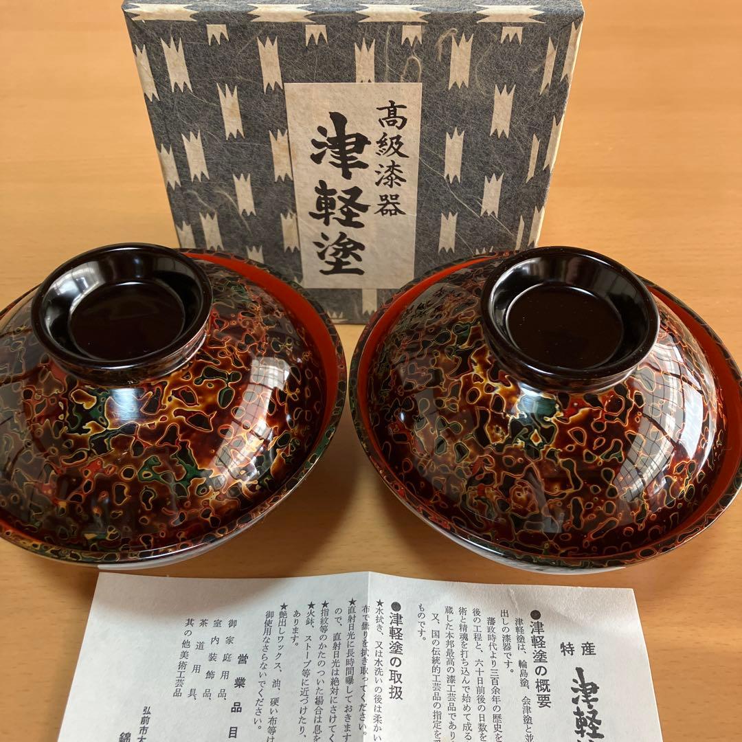 津軽塗 蓋つき煮物椀 7個セット