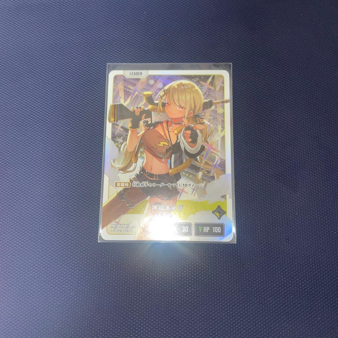 Xross Stars クロススターズ クロスタ 神成きゅぴ LRP