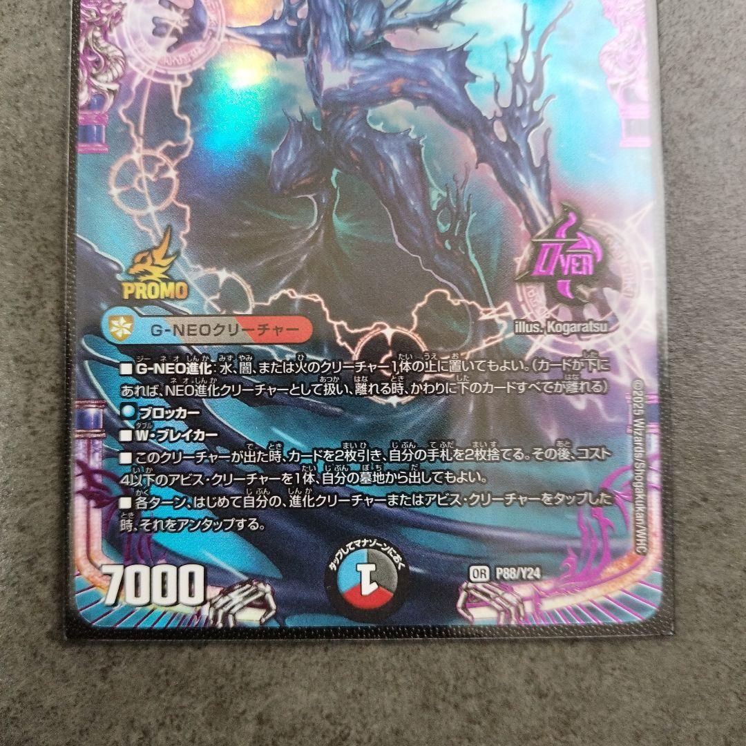 ☆即購入可☆至高の魂　アビスベル＝ジャシン帝　プロモ ジュニアグランプリ2025