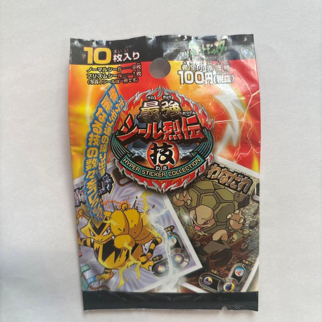 ポケットモンスター最強シール烈伝技BOX アマダ　箱と15パック