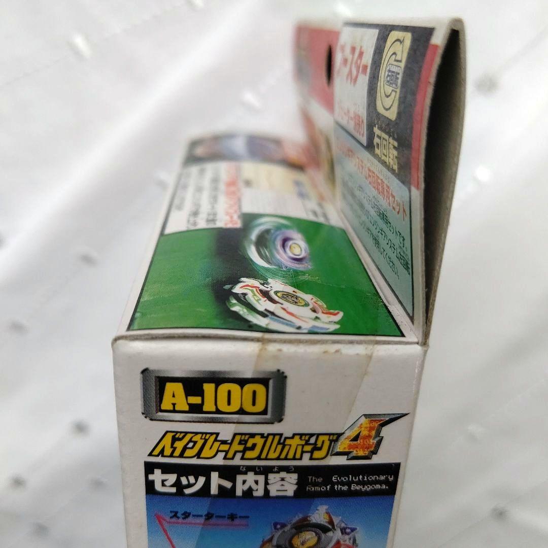 【箱未開封】爆転シュート ベイブレード ウルボーグ4 A-100