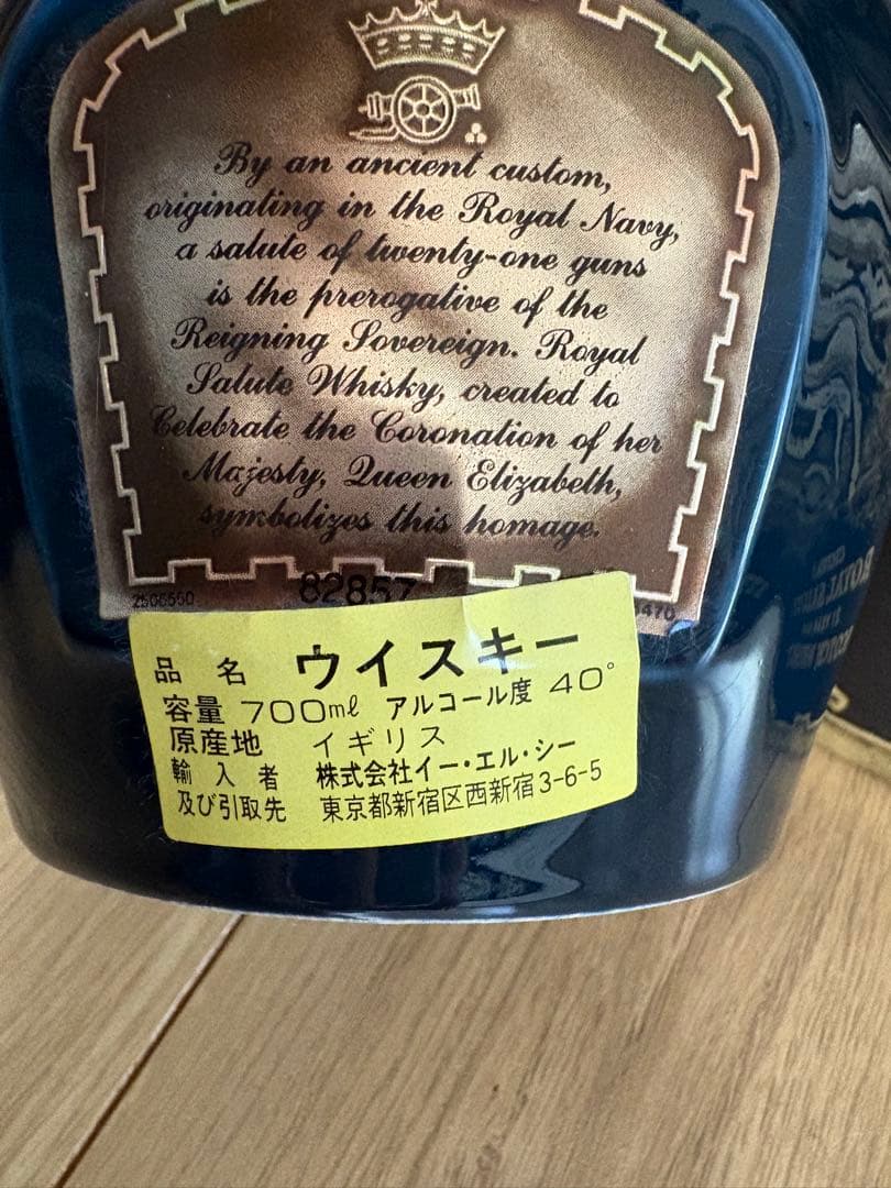 CHIVAS  SALUTE スコッチウイスキー　21