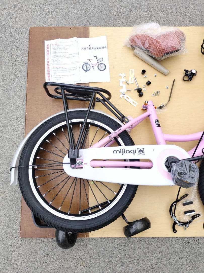 き*ね様 新品 18インチ自転車 ピンク