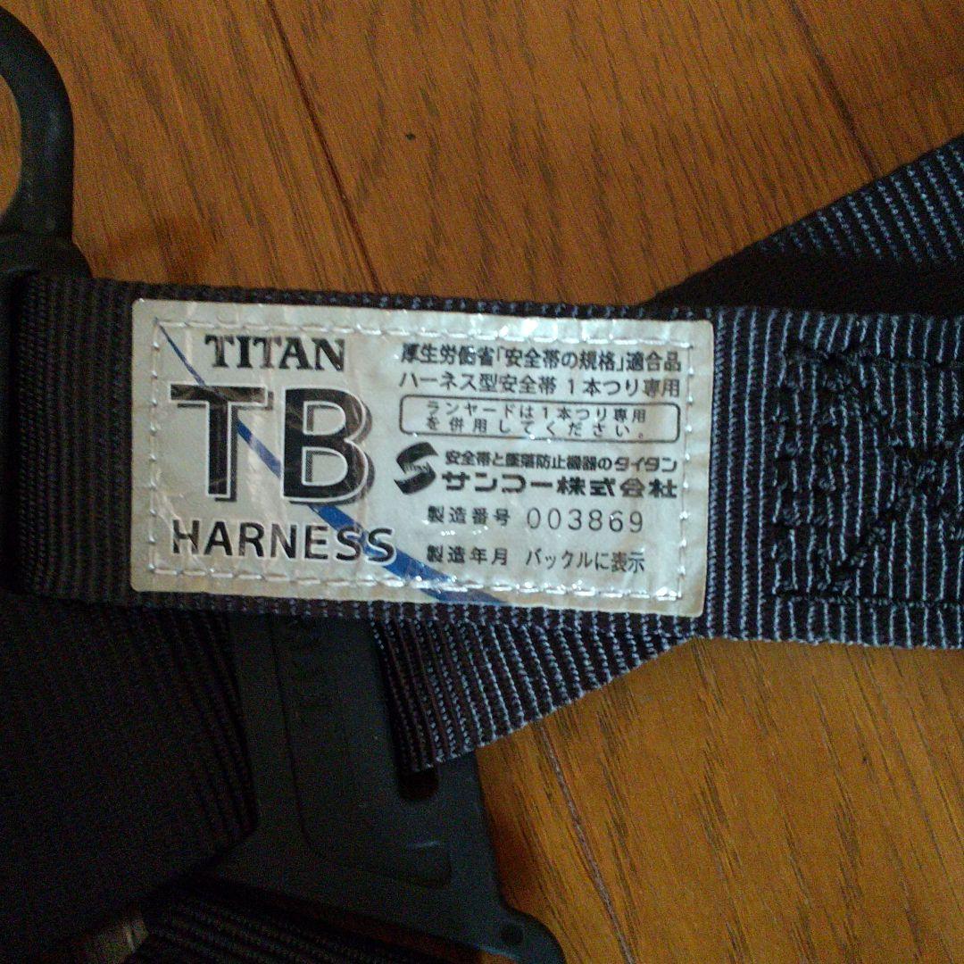 ハーネス型安全帯1本つり専用