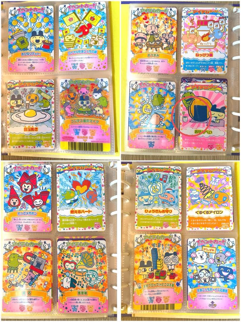 【80枚】たまごっち ごっちカード バインダー付き